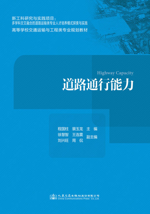道路通行能力 商品图2