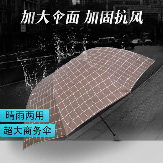 优品堂“时尚风格”三折加大抗风商务雨伞 商品图0