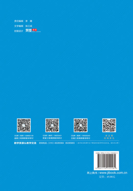 道路通行能力 商品图1