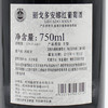 西班牙原瓶进口红酒 丽戈多安娜红葡萄酒 LEGADO ANNA CARBERNET SAUVIGNON 单支装750ml 商品缩略图4