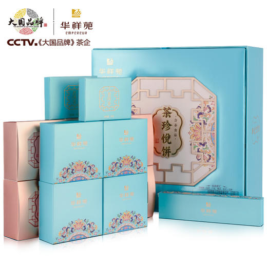 华祥苑茶珍月饼经典茗汇729g送礼礼盒 商品图4