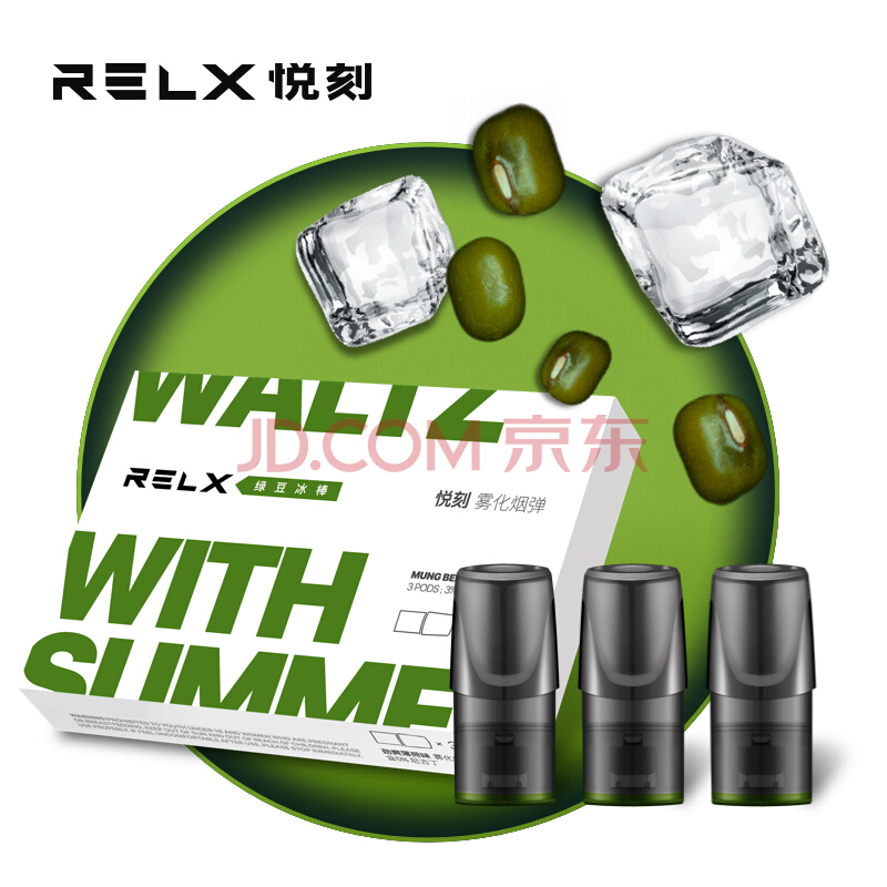 relx悦刻 电子烟烟弹 悦刻第一代 多种口味可选(3颗装)