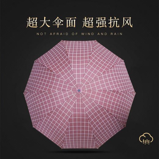 优品堂“时尚风格”三折加大抗风商务雨伞 商品图2