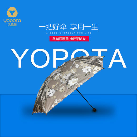 优品堂“迎春花开”双层三折防紫外线遮阳太阳伞 商品图1
