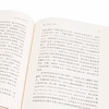 音乐的极境：萨义德古典乐评集 [美]爱德华•W.萨义德 商品缩略图4