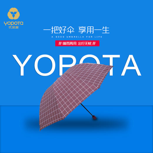 优品堂“时尚风格”三折加大抗风商务雨伞 商品图1