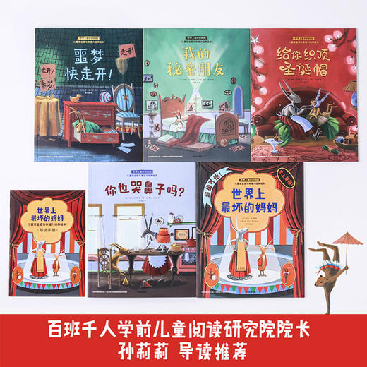 世界上zui坏的妈妈 全5册 凯特克利斯 著 精美插画绘本 中信出版社图书 正版书籍 商品图4