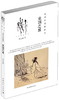 曾是惊鸿照影来：宋词之旅 商品缩略图0