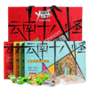 云南十八怪4盒装720g | 果脯、糕点、酸角冻、综合口味各1盒 一次尝遍云南美味！ 商品缩略图7