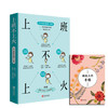 上班不上火——办公室轻松保健一本通 商品缩略图0