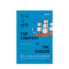公司与将军 亚当克卢洛 著 中信出版社图书 正版书籍 商品缩略图2