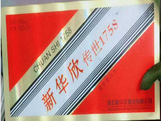传世1758小酒礼盒（不含酒） 商品图1