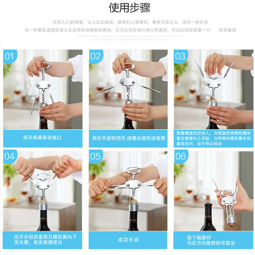 多功能红酒开 商品图3