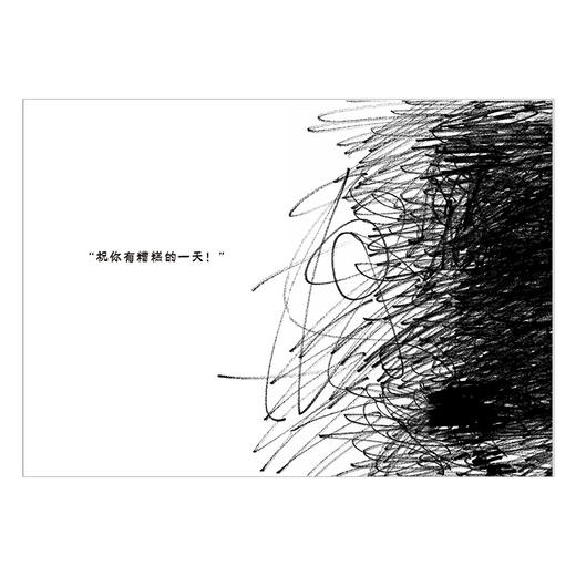 绝望笔记 风靡芬兰的负面情绪释放手册 中信出版社图书 正版书籍 商品图7