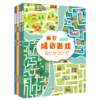 疯狂成语游戏 共四册  商品缩略图0