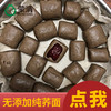 蒙清荞面粉杂粮面粉荞面面粉荞面饸饹乔麦面纯荞麦面粉4斤 商品缩略图0