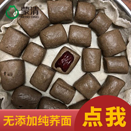 蒙清荞面粉杂粮面粉荞面面粉荞面饸饹乔麦面纯荞麦面粉4斤 商品图0