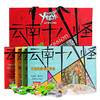 云南十八怪4盒装720g | 果脯、糕点、酸角冻、综合口味各1盒 一次尝遍云南美味！ 商品缩略图1