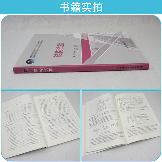 结构试验 商品图2