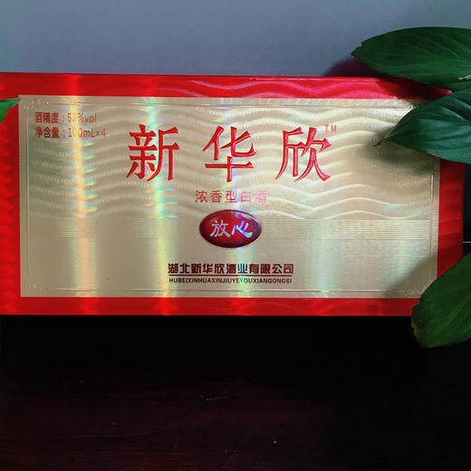 3张魅力红酒A卡（送1盒1758小茅台礼盒+1盒52°放心小酒）-8.29 商品图6
