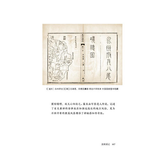给孩子的国宝 尚刚 著 纸上博物馆 给孩子系列 中信出版社童书 正版书籍 商品图3