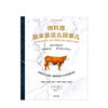 肉料理原来是这么回事儿 [法]亚瑟·勒凯恩 著 饮食生活新提案系列 中信出版社图书 正版书籍 商品缩略图2
