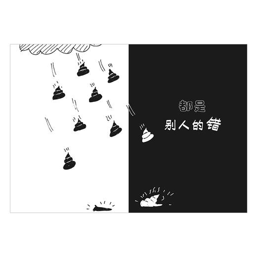绝望笔记 风靡芬兰的负面情绪释放手册 中信出版社图书 正版书籍 商品图5