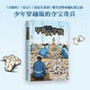 甲骨文学校 童书 中国儿童文学 成长 校园小说 幻想 冒险 童书 商品缩略图1