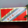3张魅力红酒A卡（送1盒1758小茅台礼盒+1盒52°放心小酒）-8.29 商品缩略图4