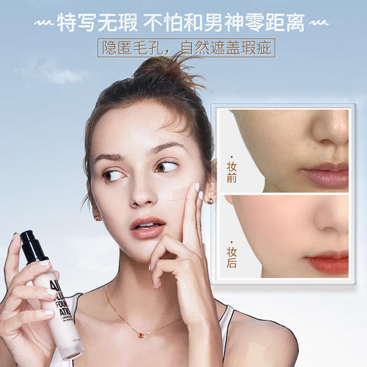 Focallure菲鹿儿粉底液保湿遮瑕裸妆持久控油独角兽bb霜彩妆FA66 商品图2