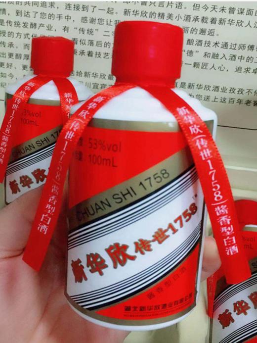 新品-53°小酒传世1758礼盒套（4瓶） 商品图2