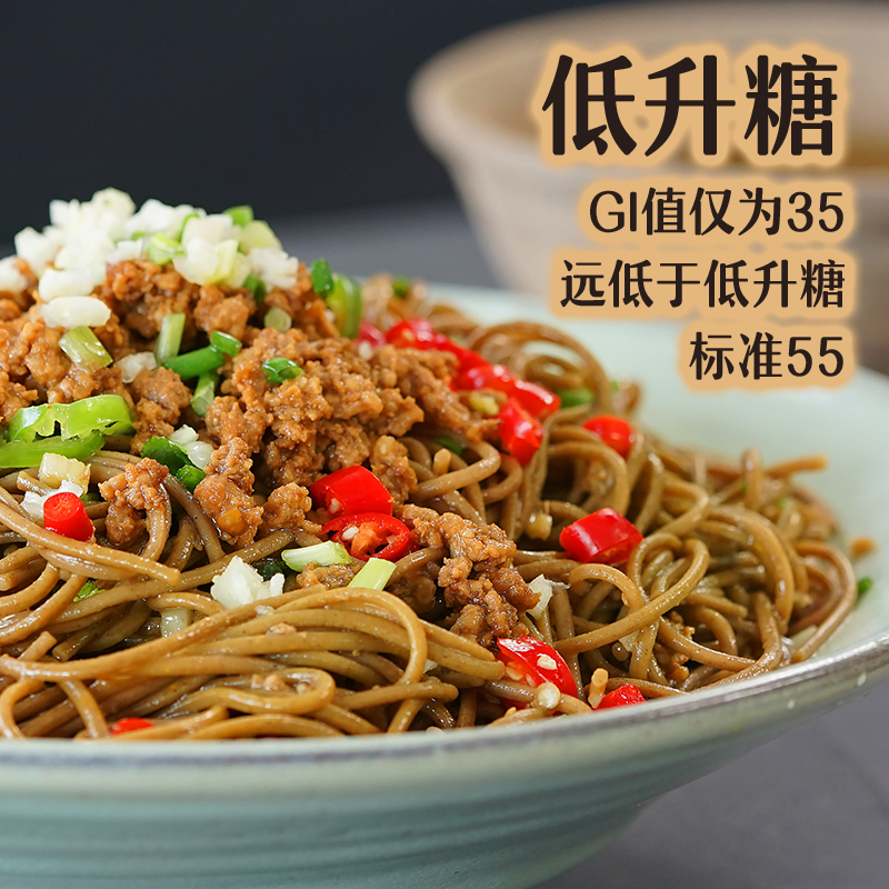 那时花开 大凉山黑苦荞面(黑苦荞含量53%) 180g*7袋 低脂无糖无纳