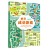 疯狂成语游戏 共四册  商品缩略图4