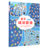 疯狂成语游戏 共四册  商品缩略图2