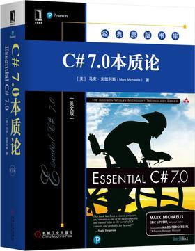 C# 7.0本质论（英文版）