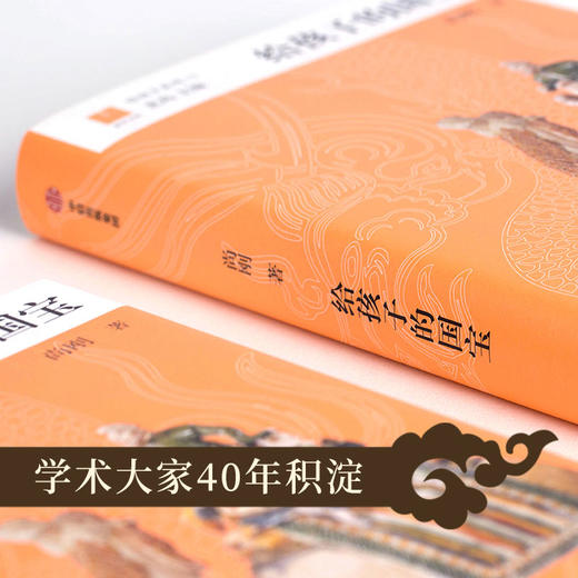 给孩子的国宝 尚刚 著 纸上博物馆 给孩子系列 中信出版社童书 正版书籍 商品图9