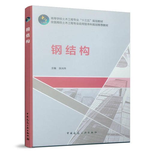 钢结构 商品图0