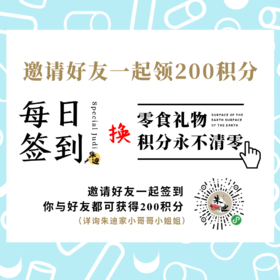 邀请奖励200积分