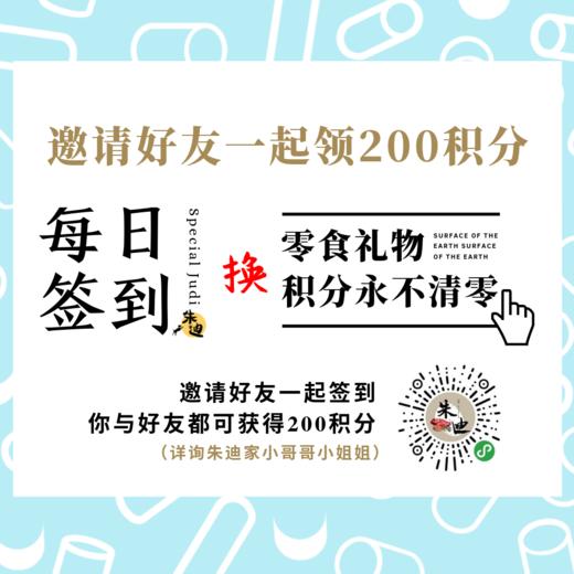 邀请奖励200积分 商品图0
