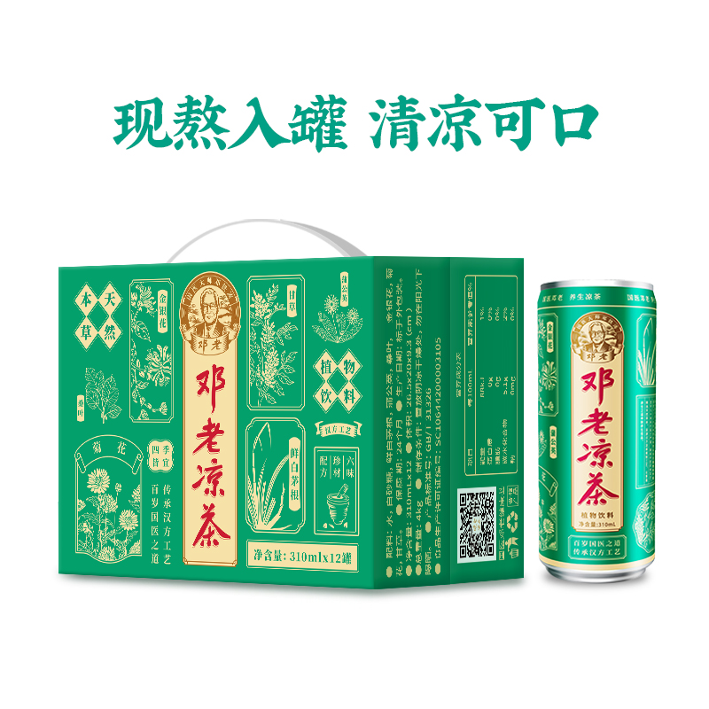 邓老凉茶植物饮料整箱310ml12罐箱