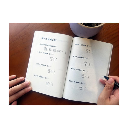 绝望笔记 风靡芬兰的负面情绪释放手册 中信出版社图书 正版书籍 商品图13