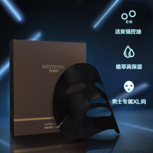 雅姿男仕活炭面膜/净含量24mlx6片/强控油/高保湿/深舒缓 商品图1