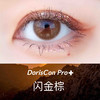 高端品牌DORISCON PRO＋ 闪金棕 13.2mm 商品缩略图0