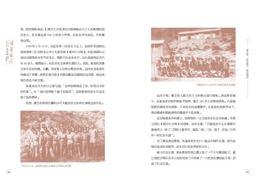 百年巨匠•冼星海 商品图2