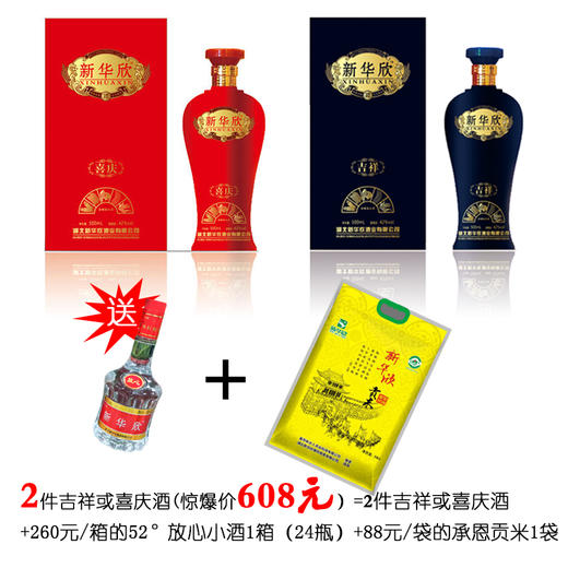 8.14日特惠套餐 商品图1