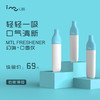 雾化口香仪 清凉薄荷味 商品缩略图3