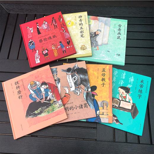 绘本中国故事系列 （精装） （蔡伦造纸、孟母教子、聪明的小诸葛、铁锤磨针、米芾练字、雪舟画鼠、神奇的五彩笔） 商品图2