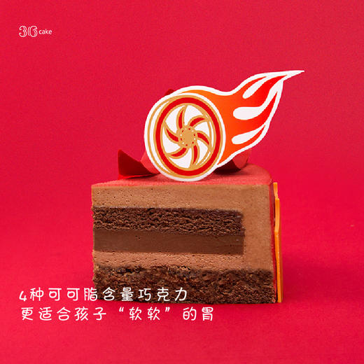 【全网新创】魔童哪吒.巧克力慕斯 商品图1