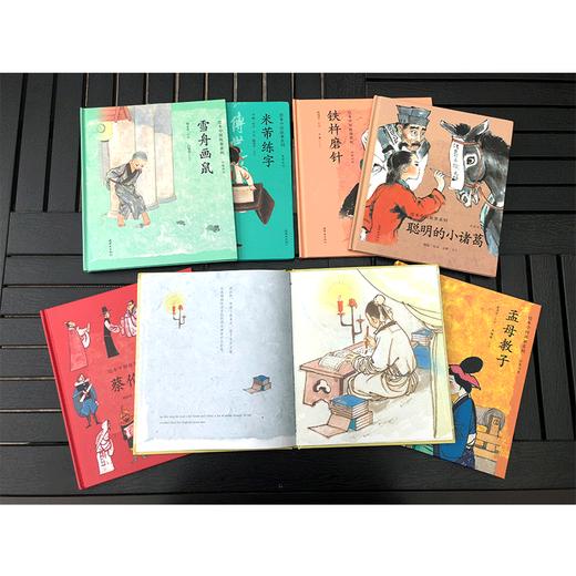 绘本中国故事系列 （精装） （蔡伦造纸、孟母教子、聪明的小诸葛、铁锤磨针、米芾练字、雪舟画鼠、神奇的五彩笔） 商品图1