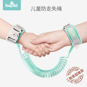 儿童防走失带牵引绳